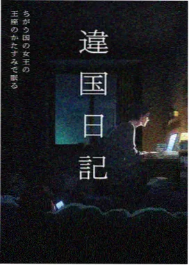 第三季高海拔营地画面条目